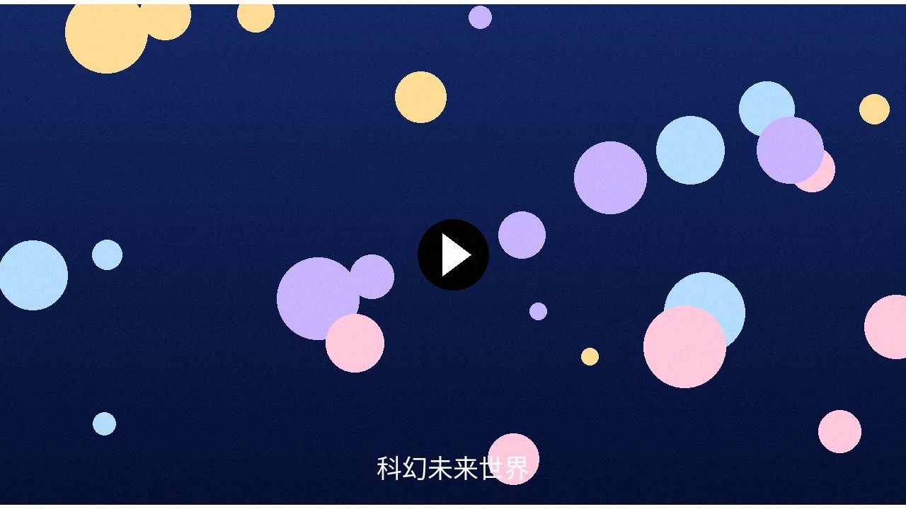 每日大赛官网入口近期精品案例宣传视频封面